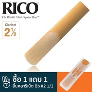 Ricotm Clarinet Reed Bb No. 2 1/2 (Clarinet 2 1/2 2.5 Reed) ** Buy