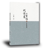 [Volume Wanlou Books] < Family Style In Idioms (1) Ethics >/Wang Liqun