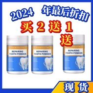 【BUY 2 FREE 1】 ORIGINAL100% new teeth 神龈粉 Teeth Whitening Tooth Powder Antibacterial 神龈粉牙龈萎缩