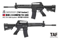 【TAF Custom 現貨】VFC 中華民國國造T91 戰鬥步槍 標準塑膠護木+戰術提把版 GBB(三發點放)