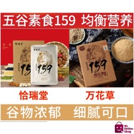 159 Meal Replacement Powder Kaleidoscope 1 Box 10 Bags 1Box 10packs Nutritious Full Meal Meal Replac