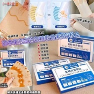 [250614] 日本東京生物氨糖軟骨素貼 (1套2盒共10枚)