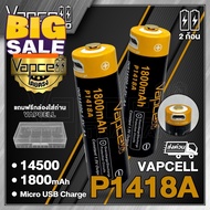 Vapcell ถ่านชาร์จ (AA 1.5v) P1418A 14500 1800mah 1.5V (Vapcell Thailand) (1ก้อน แถมเคสใส) (2ก้อน แถม