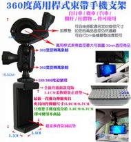 【日安】360度萬用桿式束帶手機支架-SAMSUNG汽車支架後照鏡車用手機座紅米機車後視鏡手機車架LG衛星導航自行車座用