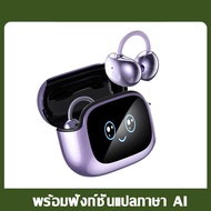 HTC NE32 AI Translator Earbud หูฟังบลูทูธไร้สาย รองรับการแปลภาษา 134 ภาษา เสียงคมชัด 360 องศา หูฟังแ