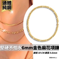 Figaro Cuban Chain Flat Grinding Twist Necklace Gold 6mm Titanium Steel 18K Europe America Gn038 _ 1
