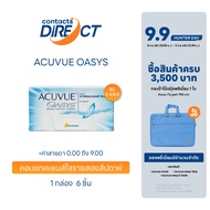 Acuvue Oasys 2 WEEK คอนแทคเลนส์รายสองสัปดาห์ (6ชิ้น/กล่อง)