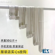 Hot Sale Low Price✨✿Clothing Store Hook✿ Clothing Store Hook S-Hook Stainless Steel Silver Clothes H