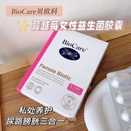 ReadyStock🇲🇾 British Biocare Women's Probiotic Capsules Cranberry Balances the Private Parts英国贝欧科Bio