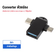 FELESS 2in1 USB Male to USB Type C Female Cable OTG Adapter Converter Notebook Type-c Female to USB 