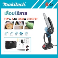 [COD ส่งจากไทย] เลื่อยโซ่ไฟฟ้าไร้สาย Makitech 12 นิ้ว 5800W แบตเตอรี่ 299Vf 2 ก้อน เลื่อยโซ่มือถือ ต