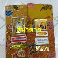 ผ้าถุง ผ้าปาเต๊ะ ผ้าถุงเย็บแล้ว ผ้าถุง 2เมตร ผ้าถุงสำเร็จรูป ผ้าถุงภาคใต้ ผ้าปาเต๊ะตัดชุด ผ้าถุงราคา