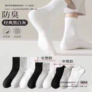 Men Socks Men's Socks Cotton Socks Men's Black White Gray Mid-Tube Socks Men's Sports Long Tube Whit