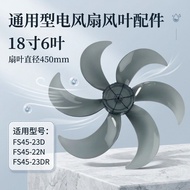 Midea 18" Fan Blade 6-Blade FS45-23D/23DR/22N