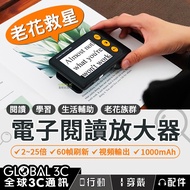 [Electronic Reading Amplifier] Presbyopia/Amblyopia 2~25 Times 60FPS Refresh Rate Video Output Learn
