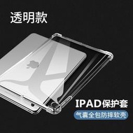 台灣現貨2015款iPad 12.9寸保護套防摔2017款ipad pro保護殼A1584A1652透明硅膠殼12.9