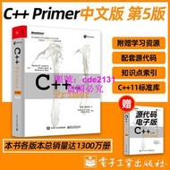 現貨速發 正版C++ Primer中文版 第5版 C++編程從入門到精通C++11標準 C++經典教程語言程序設計軟件計