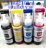 น้ำหมึก​1ชุด ​For Epson ink C M Y BK -Series L100 L120 L200 L220 L300 L360 L365 L565 L800 L1300 L1800ราคาต่ำสุด