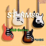 J&amp;DST RM80新手入門電吉他套裝可切單烤楓木琴頸黑色碎冰花玫瑰木