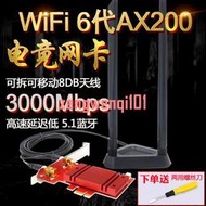 英特爾AX200 9260AC千兆5G雙頻臺式PCIE內置無線網卡5.1藍牙WIFI6【可開發票】