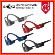 SHOKZ OPENRUN 骨傳導藍牙運動耳機 S803【正公司貨】骨傳導 藍芽耳機 公司貨 S810 AS800