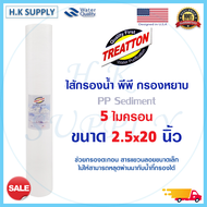 Treatton ไส้กรองน้ำ PP 1 5 10 ไมครอน ไส้กรองพีพี 20 นิ้ว ไส้กรองน้ำ PP 20" นิ้ว Sediment 1 5 10 micr