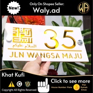 [Screw/Tape] Nombor Rumah House Number Plate Custom No Plat Alamat Rumah Assalamualaikum Khat Kufi 3
