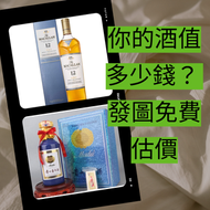 網上報價 馬爹利、麥卡倫、人头马 干邑 ,長頸Fov、名仕、卡慕 XO、山崎（Yamazaki）、 黑龍（Kokuryu） 收酒	 Drc wine Collect  紅酒回收 高價回收法國名莊紅酒 