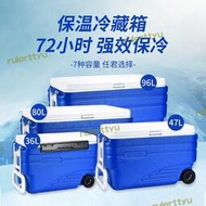 【限時免運】PU80L96升保溫冷藏箱戶外車載冰箱箱海釣魚箱帶輪露營冰桶