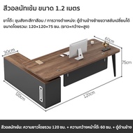 Master Hom โมเดิร์น Boss โต๊ะทำงาน โต๊ะคอม โต๊ะคอมพิเตอร์ โต๊ะสํานักงาน120/140/160CM โต๊ะทำงาน มินอม