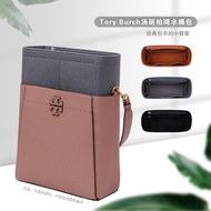 Storage Storage Bag Suitable for Tory Burch/TB Bucket Bag Liner Bag in Bag Tory Burch Storage Organizer Bag Support Lining Bag