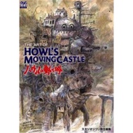 ศิลปะแห่ง Milu Howl S Movingcastle Ghibli หนังสือภาษาอังกฤษดั้งเดิม