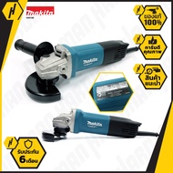 MAKITA M9513B เครื่องเจียร์ 4  850 วัตต์ สวิตซ์ท้าย