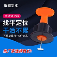 Ready Stock Tile Rotating Leveler T-Type Interchangeable Pin Positioning Leveler Wall Floor Tile Lev