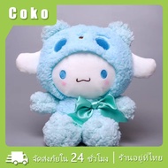 พร้อมส่ง ตุ๊กตาsanrio kuromi Cinnamoroll ตุ๊กตานุ่ม ของเล่นสําหรับเด็ก