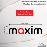 PVC Sticker Cut To Match The Letters maxim Tough Heat-Resistant Waterproof 1