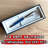 収 萬寶龍冰河藍系列金屬筆蓋145鋼筆18k金EF筆尖，原子筆，鋼珠筆，細字筆，書法用筆，鉛芯筆，墨水筆，簽字筆，筆嘴，Montblanc 萬寶龍，Parker 派克，Cartier 卡地亞，Cros