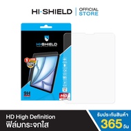 HI-SHIELD ฟิล์มกระจก iPad High Definition Tempered glass