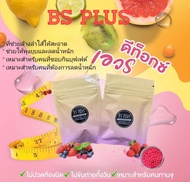 BS PLUS  dtox ซื้อ 6 ฟรี 1 !! 1 ซอง 20 เม็ด