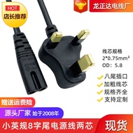8-Suffix Small British Standard AC Cable British Plug Power Cord Two-Core Eight-Suffix BS Small Brit