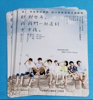 山田裕貴 乃木坂46  齋藤飛鳥  電影 ( 那些年我們一起追的女孩 ) ～ 宣傳年曆卡