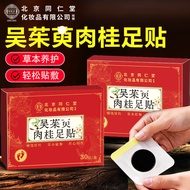 Spot goods Beijing Tongrentang Dogwood Wu Jugui Foot Patch Vitality Poria Bazhen Old Beijing Foot Pa