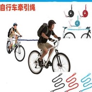 自行車拖車繩親子騎行包拉力連接器牽引繩戶外親子後拖車拖車繩批