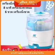 CDT เครื่องนึ่งขวดนม ขวดนม pigeon คอแคบ ขวดนมเนเจอร์ ขวดนม natur เนเจอร์ เครื่องนึ่งขวดนมไฟฟ้ารุ่น 