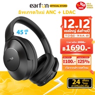 EarFun Wave Life 60 Hours Playtime Headphones ANC หูฟังบลูทูธ Bluetooth V5.4 Support App
