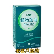 Green Treasure Vegetable Algae Oil Old Customer Green Treasure Vegetable Algae Oil Old Customer Gree