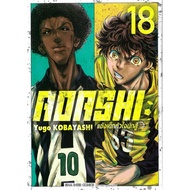 aoashi Children's Heart Fighter 1-18 Manga New Hand.