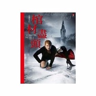 女獵夜者Night Huntress - 01-04 By Jeaniene Frost