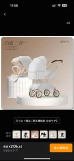 Qborn白鹿新生小孩米色婴儿车/折叠儿童推车