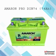 AMARON HI LIFE PRO DIN74 แบตเตอรี่รถยนต์ ขั้วจม ทนทาน แบตรถยุโรป **ประกัน 24 เดือน**